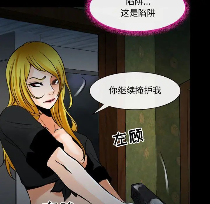 漫画《耳畔的神音》第54话第96张图
