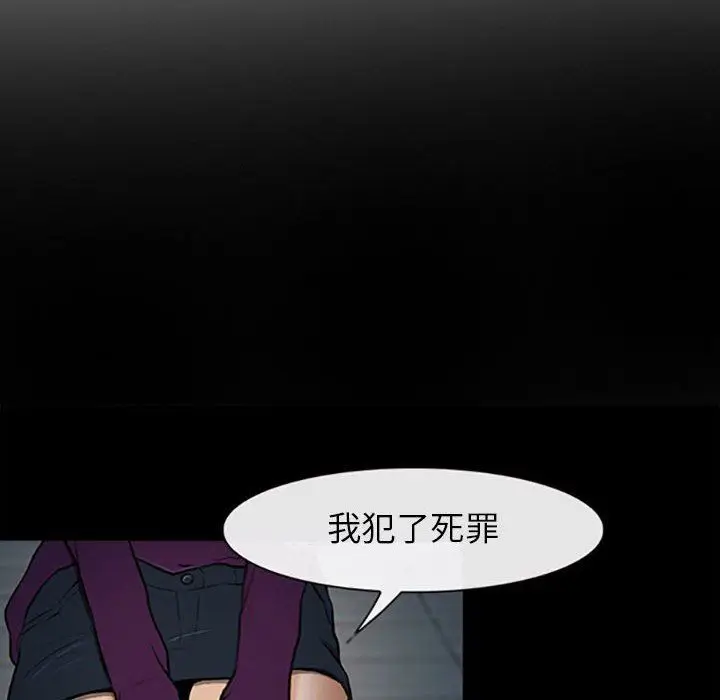 漫画《耳畔的神音》第59话第15张图