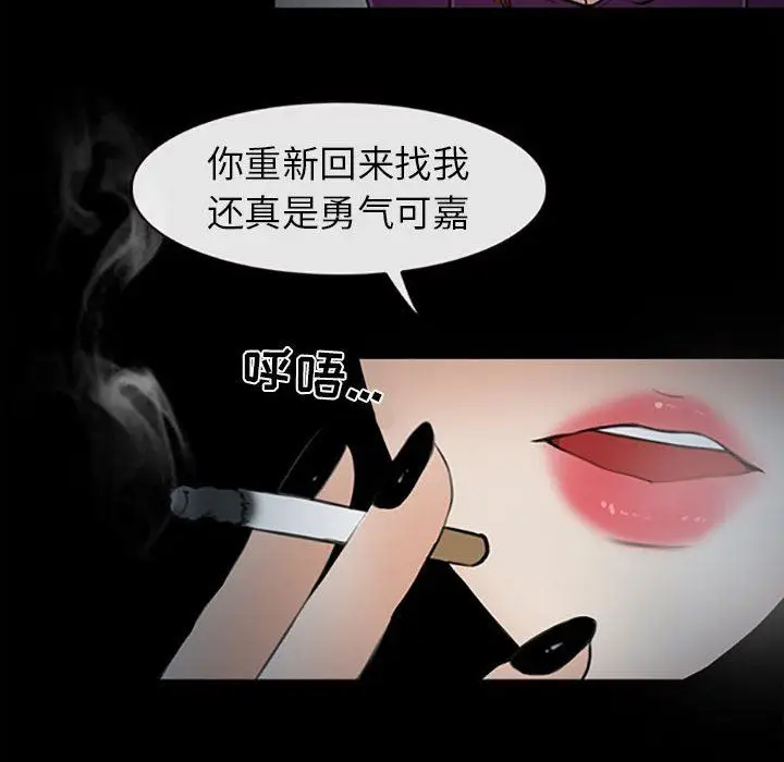 漫画《耳畔的神音》第59话第17张图