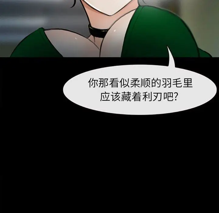 漫画《耳畔的神音》第59话第19张图