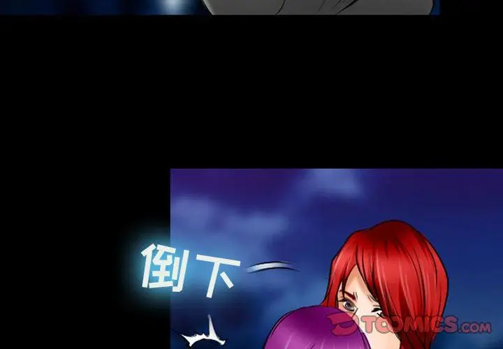 漫画《耳畔的神音》第59话第2张图