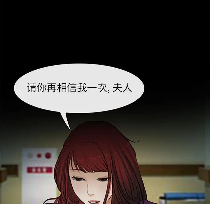 漫画《耳畔的神音》第59话第20张图