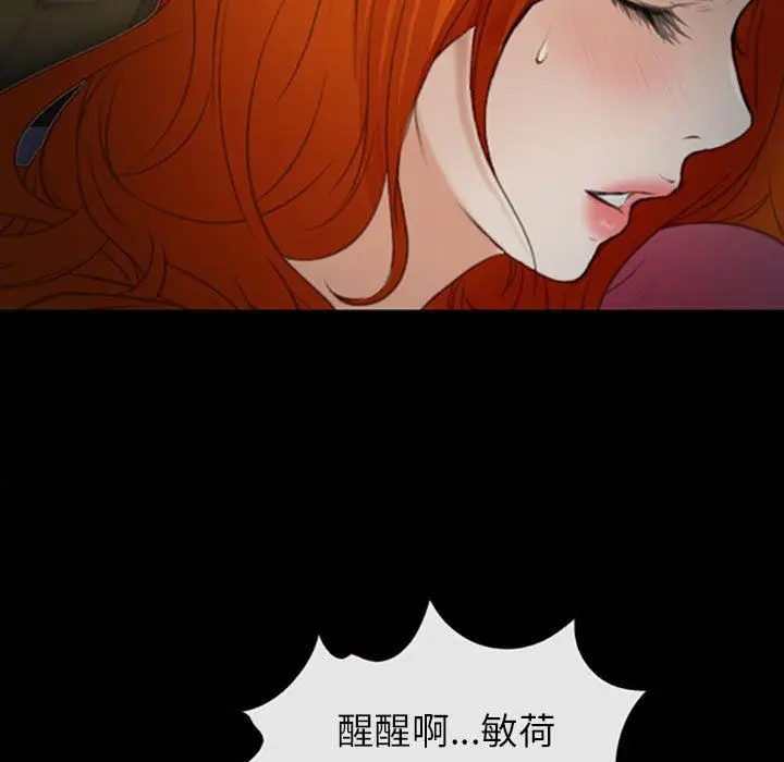 漫画《耳畔的神音》第59话第24张图