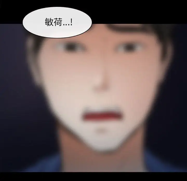 漫画《耳畔的神音》第59话第28张图