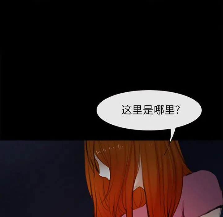 漫画《耳畔的神音》第59话第32张图