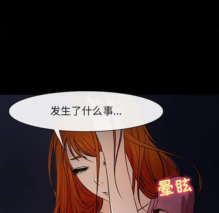 漫画《耳畔的神音》第59话第36张图