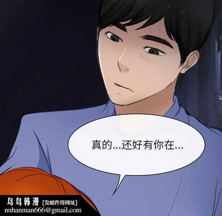 漫画《耳畔的神音》第59话第47张图