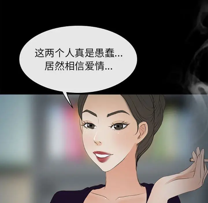 漫画《耳畔的神音》第59话第54张图
