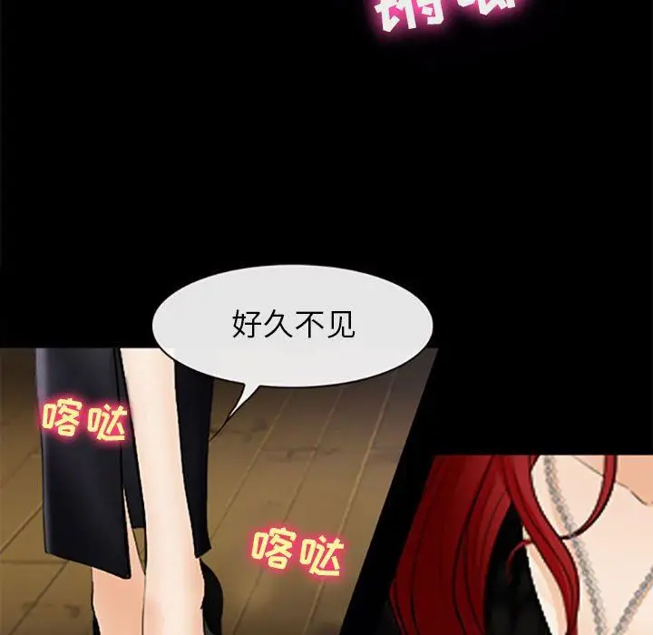 漫画《耳畔的神音》第59话第74张图