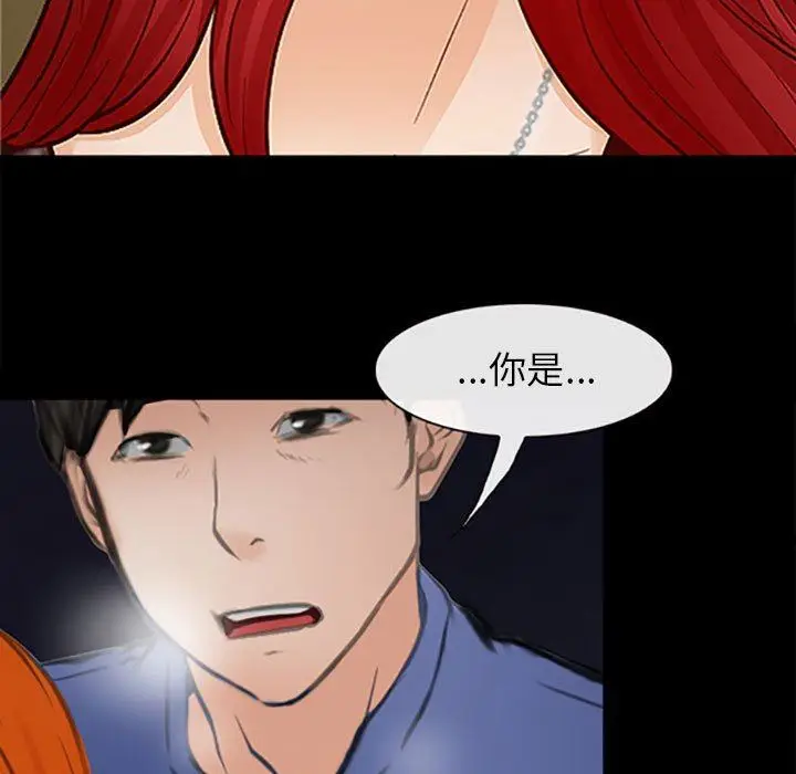 漫画《耳畔的神音》第59话第76张图