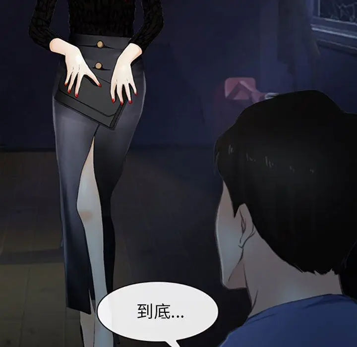 漫画《耳畔的神音》第59话第78张图