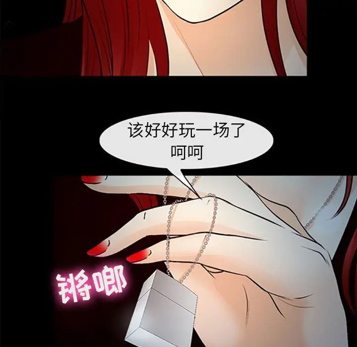 漫画《耳畔的神音》第59话第80张图