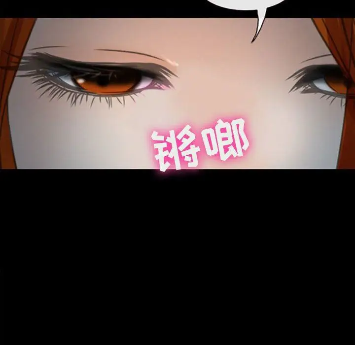 漫画《耳畔的神音》第59话第83张图