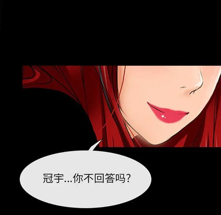 漫画《耳畔的神音》第59话第87张图