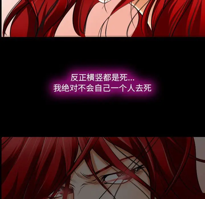 漫画《耳畔的神音》第59话第9张图
