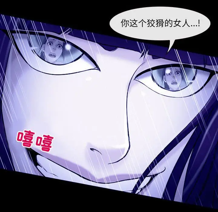 漫画《耳畔的神音》第45话第100张图