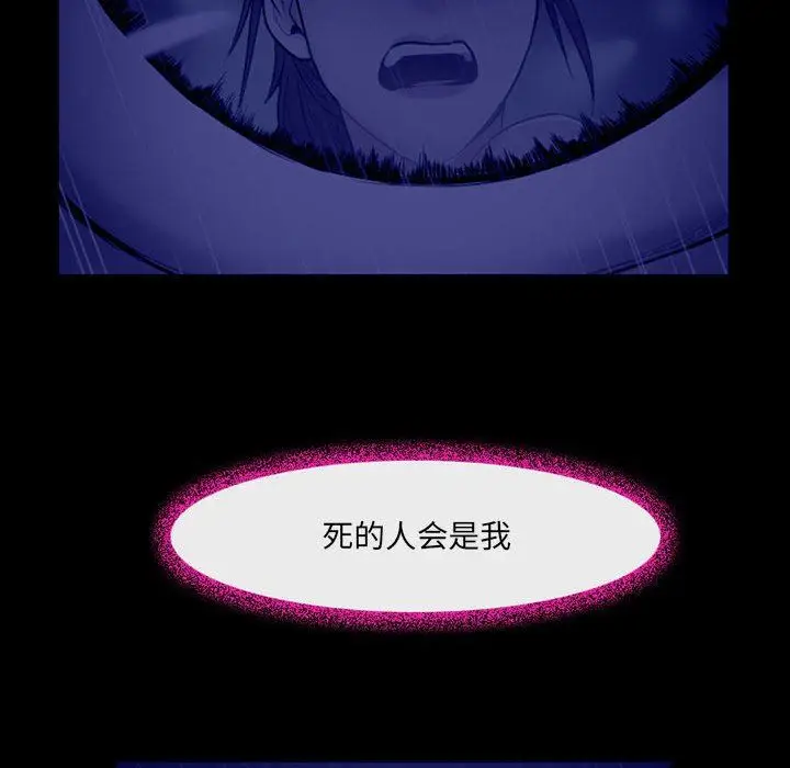 漫画《耳畔的神音》第45话第103张图