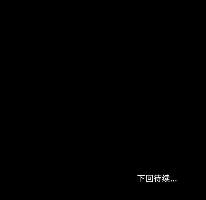漫画《耳畔的神音》第45话第105张图