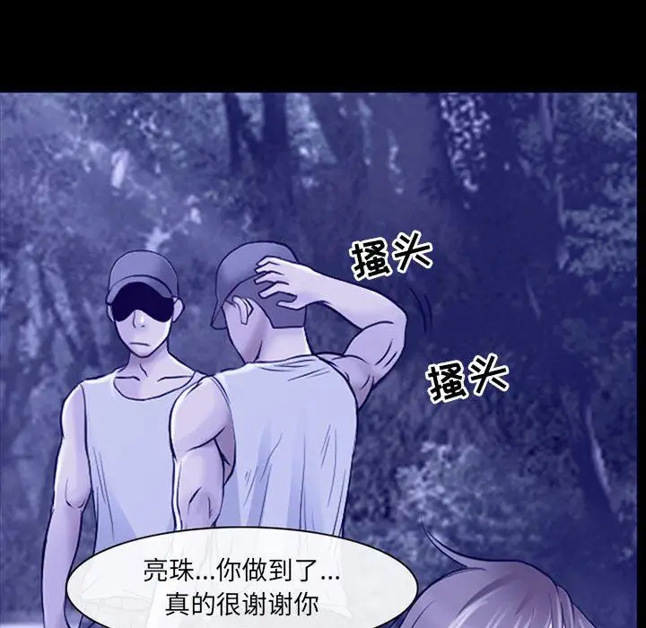 漫画《耳畔的神音》第45话第26张图