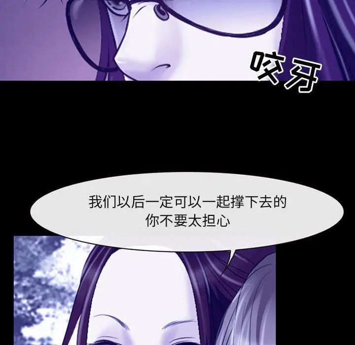 漫画《耳畔的神音》第45话第29张图