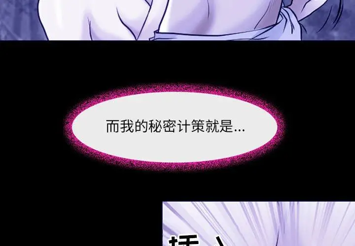 漫画《耳畔的神音》第45话第3张图