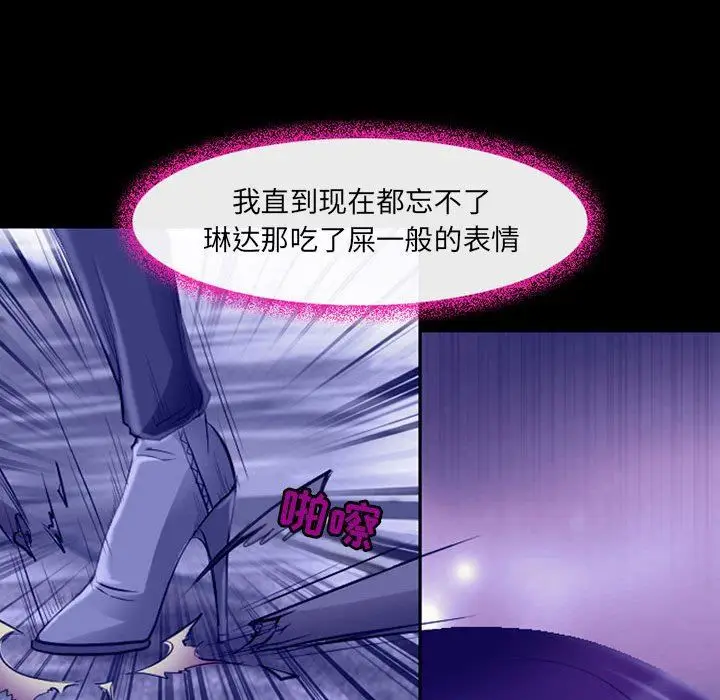 漫画《耳畔的神音》第45话第32张图