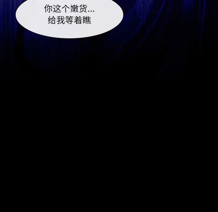 漫画《耳畔的神音》第45话第34张图