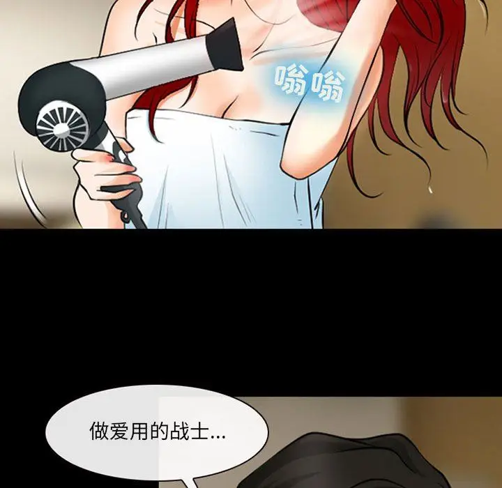漫画《耳畔的神音》第45话第45张图