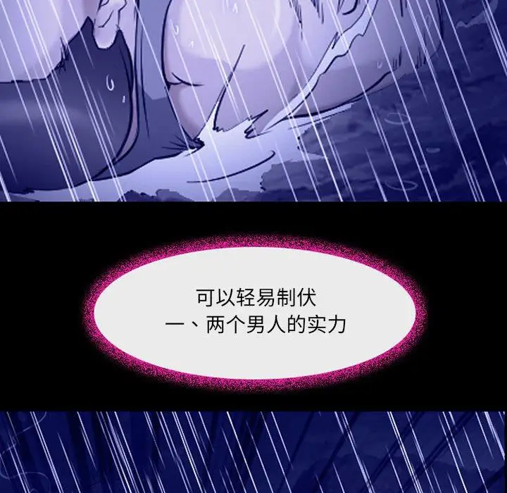 漫画《耳畔的神音》第45话第67张图