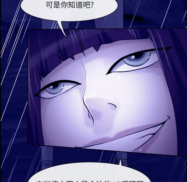 漫画《耳畔的神音》第45话第79张图