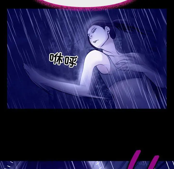 漫画《耳畔的神音》第45话第93张图