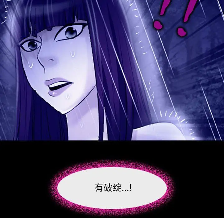 漫画《耳畔的神音》第45话第94张图