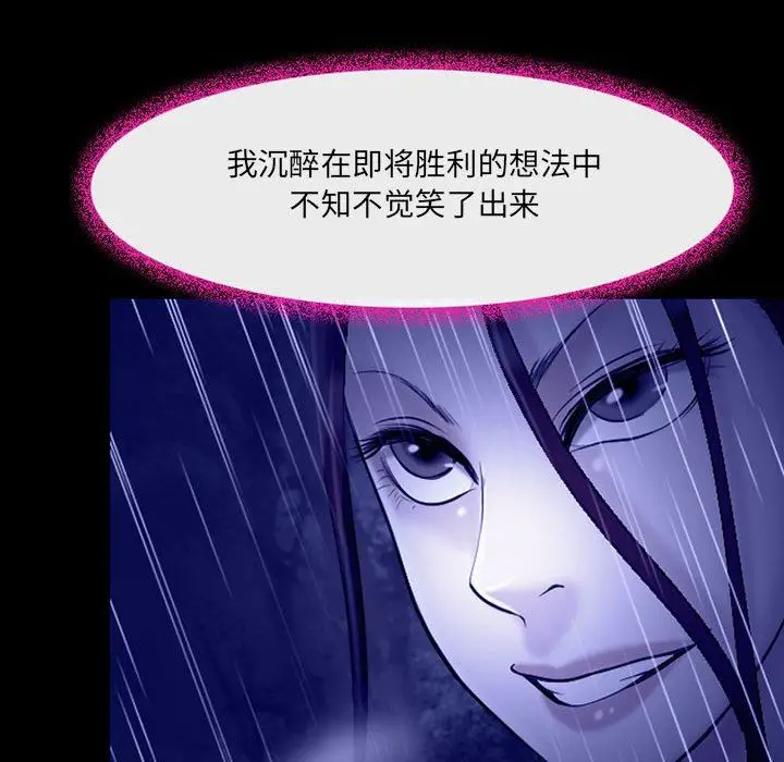 漫画《耳畔的神音》第45话第96张图