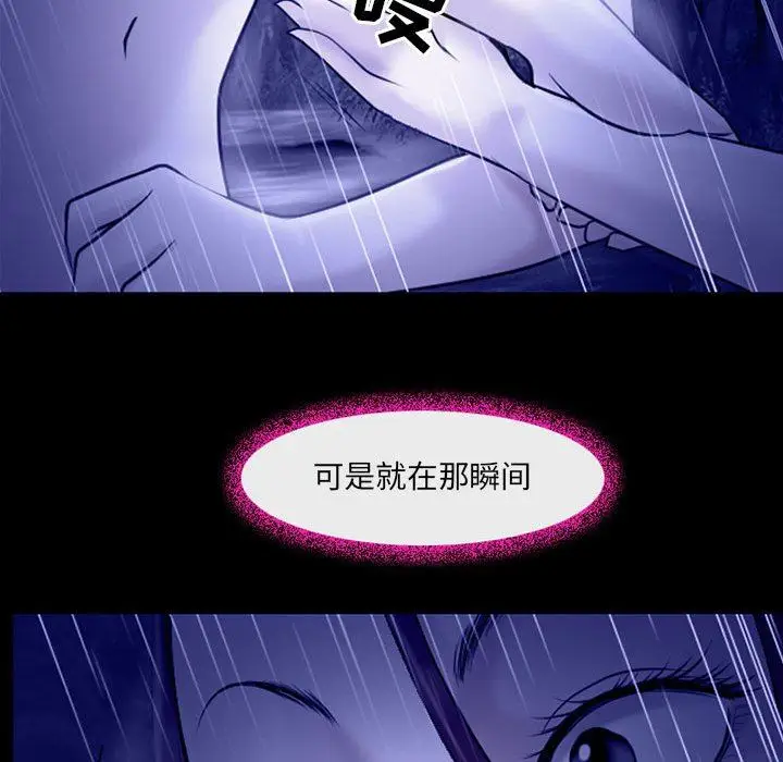 漫画《耳畔的神音》第45话第98张图