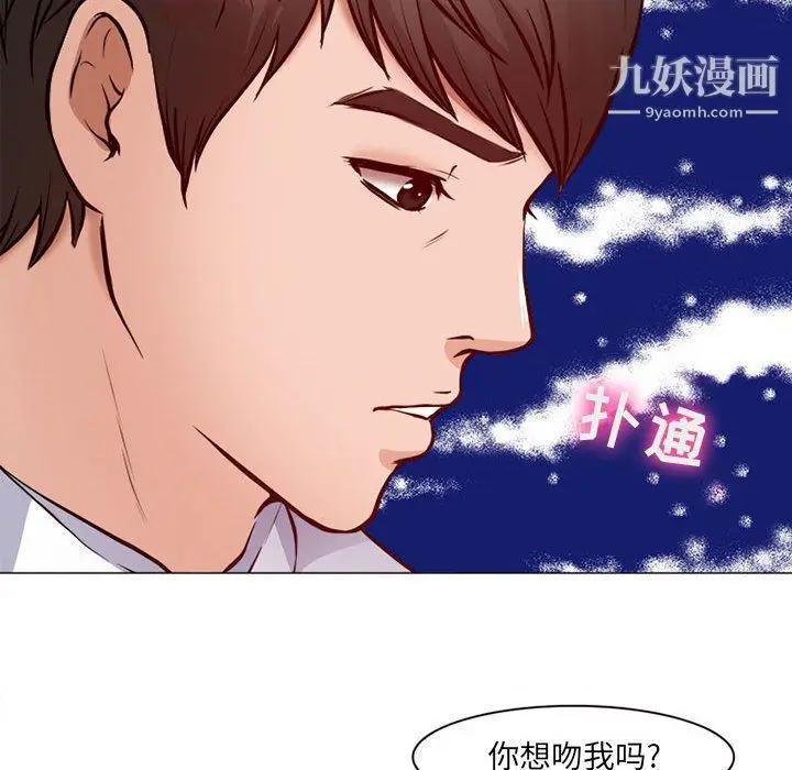 漫画《耳畔的神音》第18话第101张图