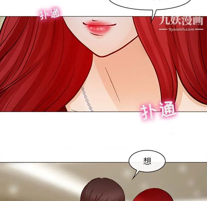 漫画《耳畔的神音》第18话第102张图