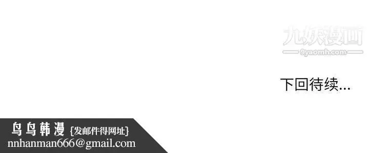 漫画《耳畔的神音》第18话第106张图