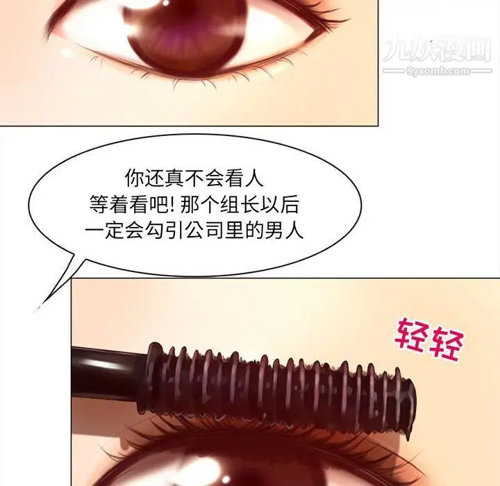 漫画《耳畔的神音》第18话第15张图