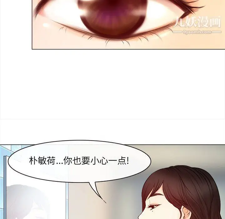漫画《耳畔的神音》第18话第16张图