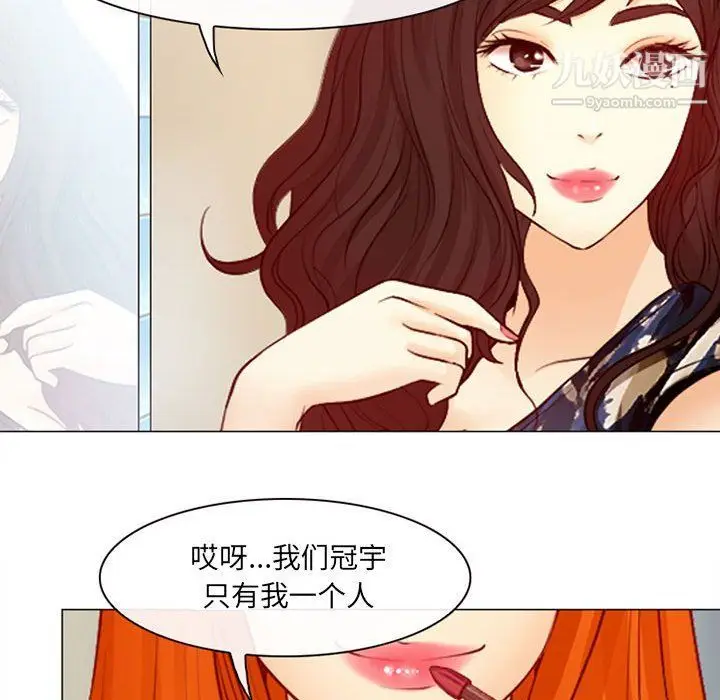 漫画《耳畔的神音》第18话第22张图