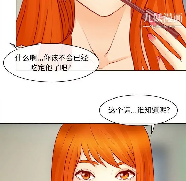 漫画《耳畔的神音》第18话第23张图