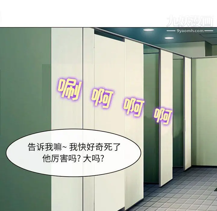 漫画《耳畔的神音》第18话第27张图
