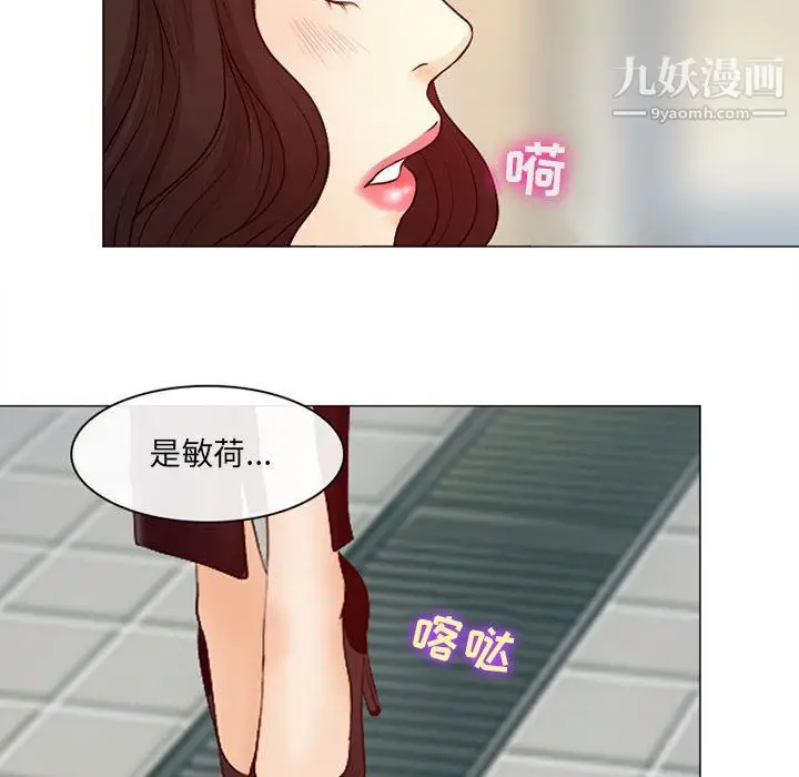 漫画《耳畔的神音》第18话第30张图