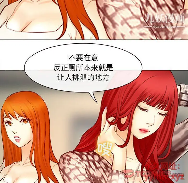 漫画《耳畔的神音》第18话第38张图