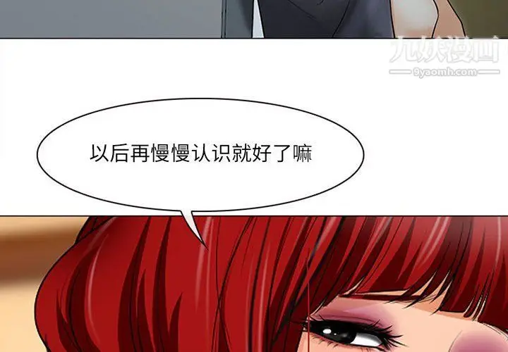 漫画《耳畔的神音》第18话第4张图