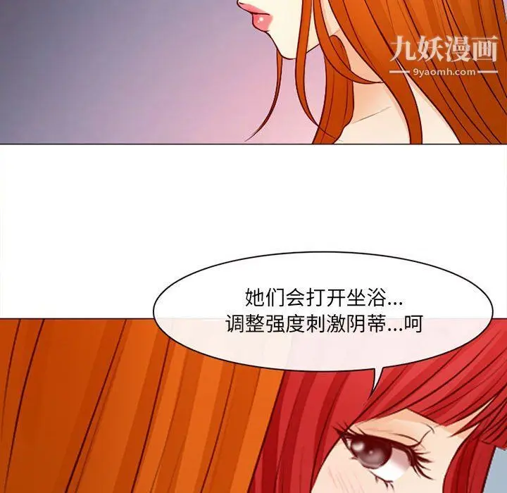 漫画《耳畔的神音》第18话第44张图