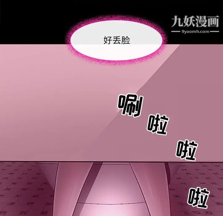 漫画《耳畔的神音》第18话第51张图