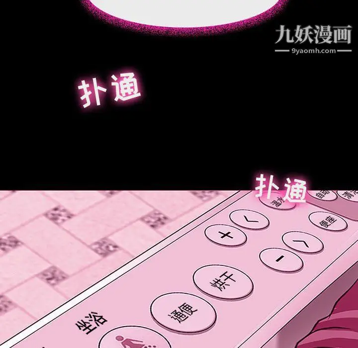 漫画《耳畔的神音》第18话第59张图