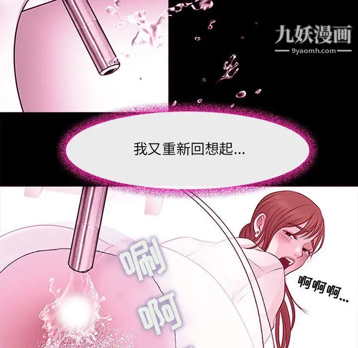 漫画《耳畔的神音》第18话第65张图