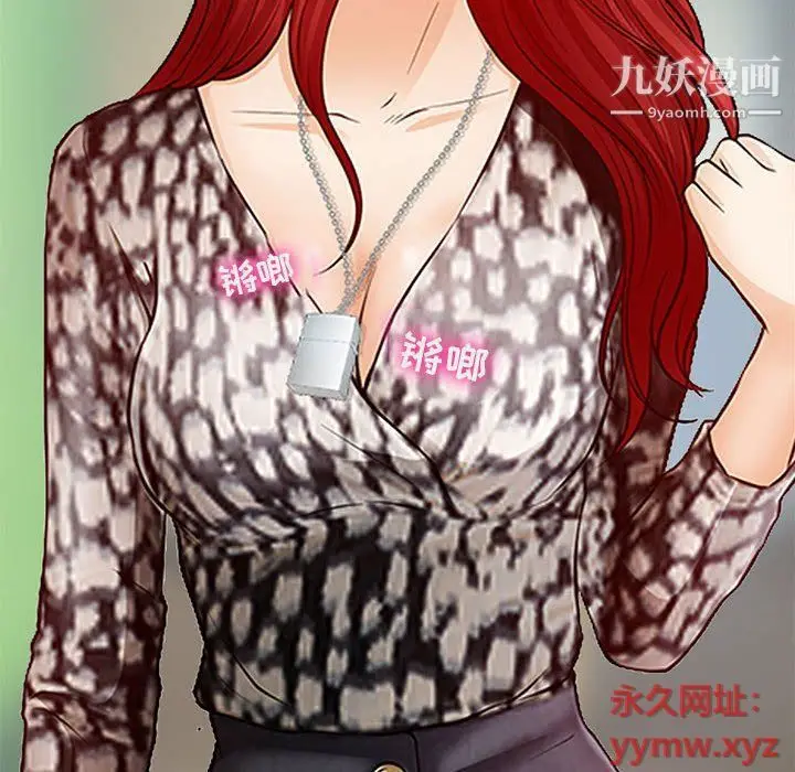漫画《耳畔的神音》第18话第76张图